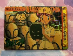Pokemon Vintage Pocket Monsters Vending HOLO Prism Sticker 1999 Bandai Nintendo - Image 1