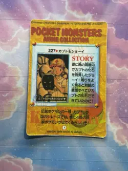 Pokemon Vintage Pocket Monsters Vending HOLO Prism Sticker 1999 Bandai Nintendo - Image 4