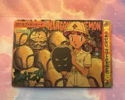 Pokemon Vintage Pocket Monsters Vending HOLO Prism Sticker 1999 Bandai Nintendo - Image 2