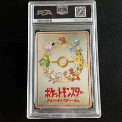 1998 POKEMON JAPANESE VENDING SERIES III IMAKUNIU'S PC PSA 9 - Image 2