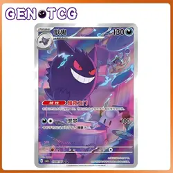 NEW Sealed Pokemon CBB3C Gem Pack Vol.3 Slim Box Chinese Version TCG Collection - Image 4