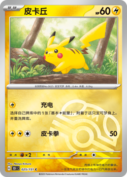 US STOCK Pokemon TCG 151C Hope Slim Booster Box Chinese Exclusive Sealed - Image 2