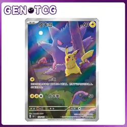 Pokemon Collect 151C Gengar Surprise Slim Booster Box Chinese Sealed TCG - Image 3