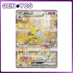 Pokemon Collect 151C Gengar Surprise Slim Booster Box Chinese Sealed TCG - Image 5