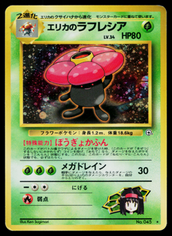 ERIKA'S VILEPLUME No.045 GYM CHALLENGE JAPANESE POKEMON TCG - Image 1