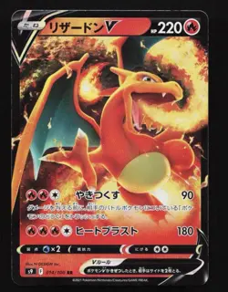 Charizard V 014/100 S9 Star Birth Japanese Pokemon Card TCG - Image 1