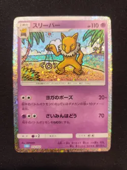 Carta Pokemon PSA HYPNO HOLO PROMO JAP 012/032 SET CLASSIC COLLECTION OOYAMA CLK - Image 1