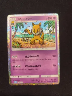 Carta Pokemon PSA HYPNO HOLO PROMO JAP 012/032 SET CLASSIC COLLECTION OOYAMA CLK - Image 2