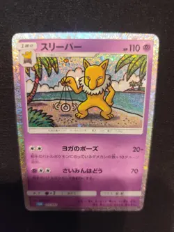 Carta Pokemon PSA HYPNO HOLO PROMO JAP 012/032 SET CLASSIC COLLECTION OOYAMA CLK - Image 3