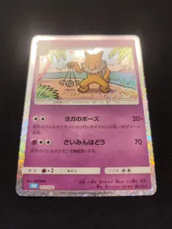 Carta Pokemon PSA HYPNO HOLO PROMO JAP 012/032 SET CLASSIC COLLECTION OOYAMA CLK - Image 4