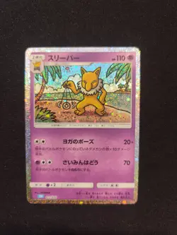 Carta Pokemon PSA HYPNO HOLO PROMO JAP 012/032 SET CLASSIC COLLECTION OOYAMA CLK - Image 5