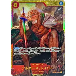 Silvers Rayleigh OP08-118 SEC Two Legends - ONE PIECE Card Game Japanese - Image 2