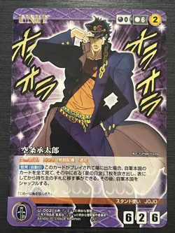 U-002 Kujo Jotaro Gold Crusade Card Game Bandai Japanese - Image 1