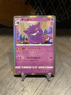 Gengar 071/190 NM Shiny Star V Japanese Pokemon Card TCG - Image 1