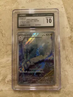 Dragonair 182/165 Pokemon Card 151 Art Rare Holo CGC 10 (2023 Japanese TCG) - Image 1