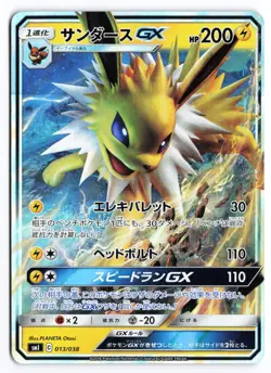 Jolteon GX 013/038 smI: Starter Sets Japanese Pokemon TCG NM - Image 1