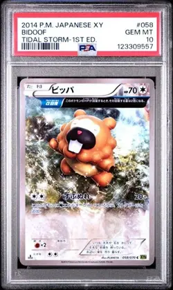 *Low Pop 19* PSA 10 Bidoof 058/070 Pokemon Tidal Storm 1st ED Japanese 2014 - Image 1