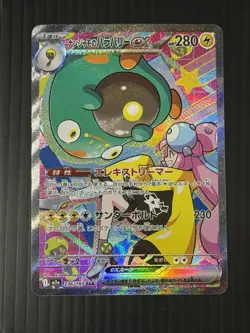 Pokemon TCG Mega Dream Iono’s Bellibolt EX Special Art Rare 236/193 - Image 2