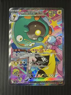 Pokemon TCG Mega Dream Iono’s Bellibolt EX Special Art Rare 236/193 - Image 5