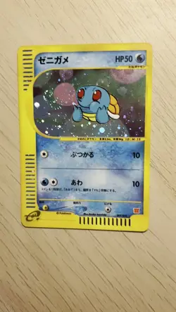 NM 2002 Squirtle Holo (Swirl) #007 McDonald's Japanese Pokemon Card NO RESERVE - Image 2