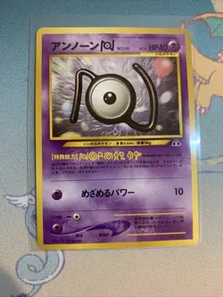 2000 Japanese Pokemon Neo Premium File 2 ( 201 Unown x 3 [N] [E] [O] ) NM - Image 2