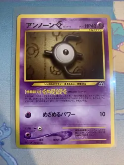 2000 Japanese Pokemon Neo Premium File 2 ( 201 Unown x 3 [N] [E] [O] ) NM - Image 4