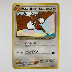 Dark Fearow No.022 GB Gameboy Guidebook Promo Pokemon Card Japanese 2001 #A50 - Image 1