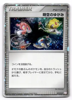 Time-Space Distortion 012/012 Mewtwo LV.X Deck Pokemon Japanese US SELLER LP - Image 1