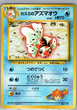 Misty's Seaking 119 Non Holo City Gym Decks - Pokemon Card - NM - Image 1