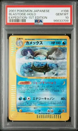 2001 POKEMON JAPANESE EXPEDITION BLASTOISE-HOLO EXPEDITION-1ST EDITION PSA 10 - Image 1