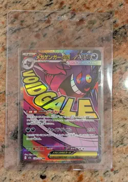 Mega Gengar ex MA 230/193 M2a MEGA Dream ex - Pokemon Card Japanese NM VOIDGALE - Image 1