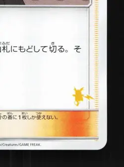 Cynthia 048/051 NM Sun & Moon Family Box Japanese Pokemon Card TCG - Image 3