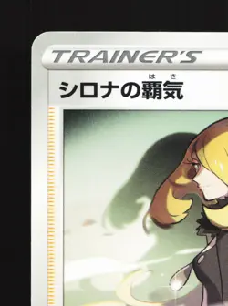 Cynthia's Ambition 040/053 Koraidon ex Starter Set NM Japanese Pokemon Card TCG - Image 2