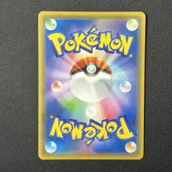 Rockruff 202/184 s8b VMAX Climax CHR Japanese Pokemon Card - Image 3
