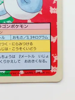 Topsun Blue Back Dratini Japanese Pokemon Card Nintendo No.147 TCG Free Shipping - Image 4