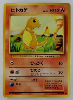 Charmander Japanese Pokemon Card Nintendo No.004 LV.10 HP.50 TCG Base Set - Image 1