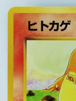 Charmander Japanese Pokemon Card Nintendo No.004 LV.10 HP.50 TCG Base Set - Image 2