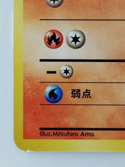 Charmander Japanese Pokemon Card Nintendo No.004 LV.10 HP.50 TCG Base Set - Image 5