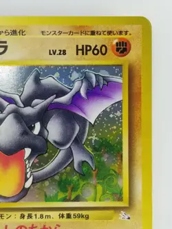 Aerodactyl Japanese Pokemon card Nintendo Holo Rare NO.142 LV.28 HP60 F/S TCG - Image 3