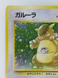Kangaskhan Japanese Pokemon card Nintendo Holo Rare TCG NO.115 LV.40 HP90 F/S - Image 2