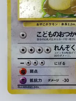 Kangaskhan Japanese Pokemon card Nintendo Holo Rare TCG NO.115 LV.40 HP90 F/S - Image 5