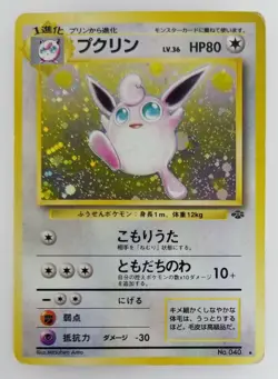 Wigglytuff Japanese Pokemon card Nintendo Holo Rare NO.040 LV.36 HP80 TCG F/S - Image 1
