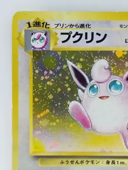 Wigglytuff Japanese Pokemon card Nintendo Holo Rare NO.040 LV.36 HP80 TCG F/S - Image 2
