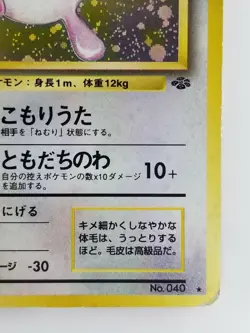 Wigglytuff Japanese Pokemon card Nintendo Holo Rare NO.040 LV.36 HP80 TCG F/S - Image 4