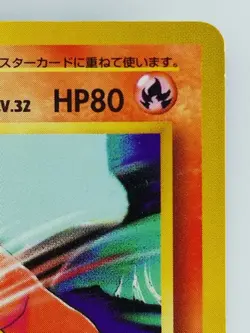Charmeleon Japanese Pokemon Card Nintendo No.005 HP80 LV.32 TCG Base Set - Image 3