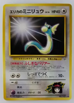 Erika's Dratini Japanese Pokemon Card Nintendo No.147 LV.14 HP.40 TCG F/S - Image 1