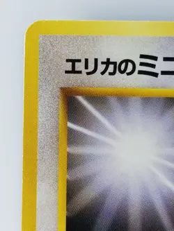 Erika's Dratini Japanese Pokemon Card Nintendo No.147 LV.14 HP.40 TCG F/S - Image 2