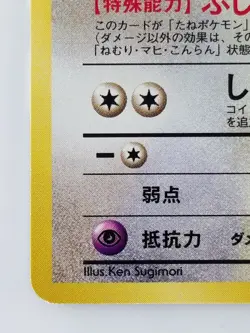 Erika's Dratini Japanese Pokemon Card Nintendo No.147 LV.14 HP.40 TCG F/S - Image 5