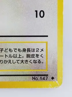 Dratini Japanese Pokemon Card Nintendo TCG Base Set No.147 LV.10 HP.40 - Image 4