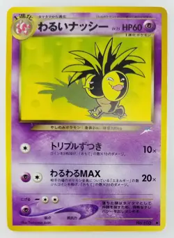 Dark Exeggutor Japanese Pokemon Card Nintendo No.103 LV.25 HP.60 F/S TCG - Image 1